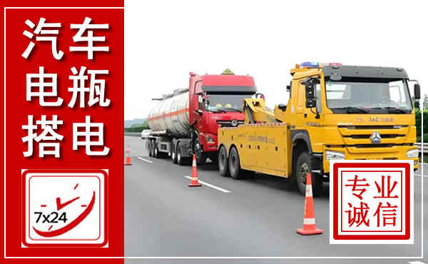 乐亭吊车,汽车救援吊车电话