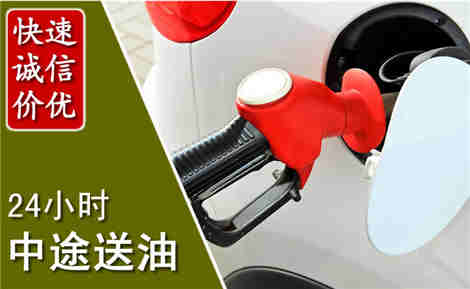 乐亭中途送油场景与案例