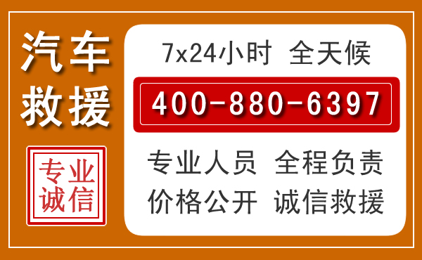 乐亭夏季多雨季节，新能源汽车救援的五大注意事项