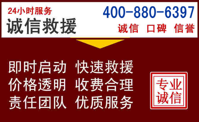 乐亭汽车救援