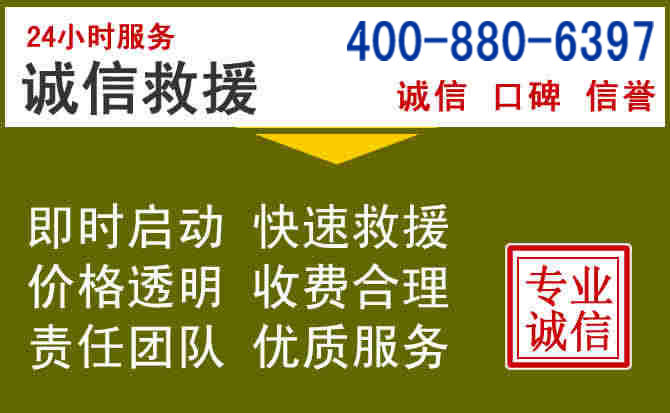 乐亭汽车救援电话 乐亭汽车救援电话