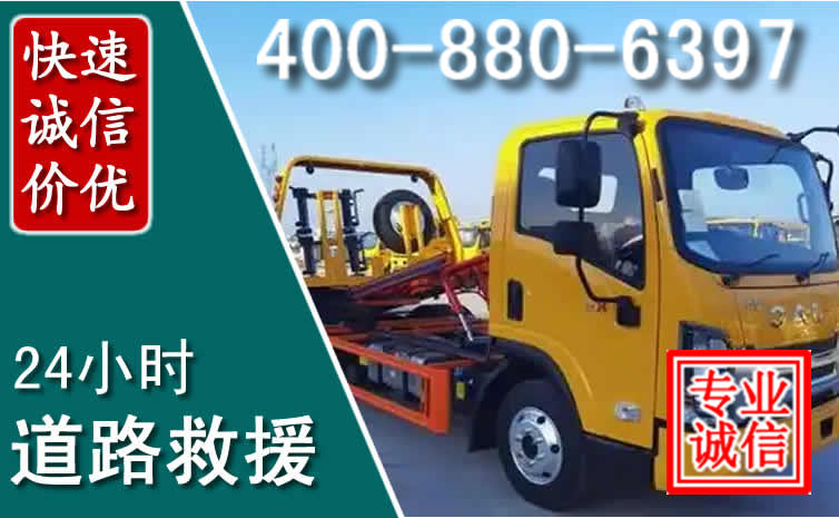乐亭道路救援电话 乐亭道路救援电话
