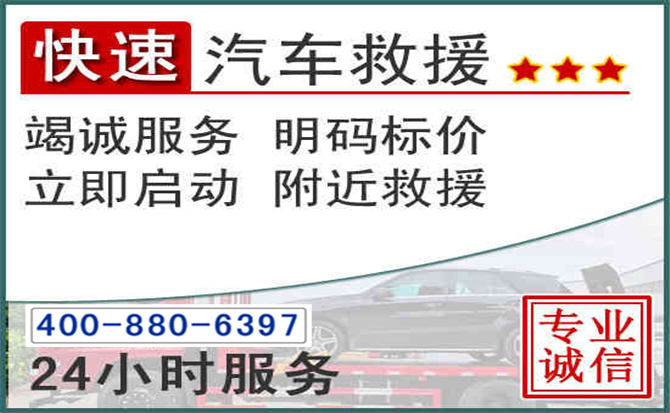 乐亭长春拖车电话 乐亭长春拖车电话