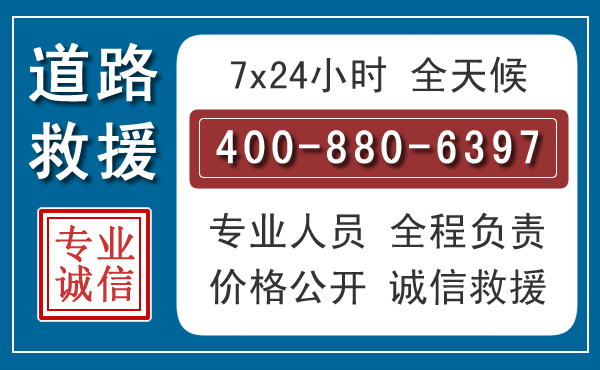 乐亭长春拖车电话 乐亭长春拖车电话