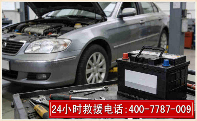 乐亭 高温雨天汽车突然没电车辆无法正常行驶该如何处理呢
